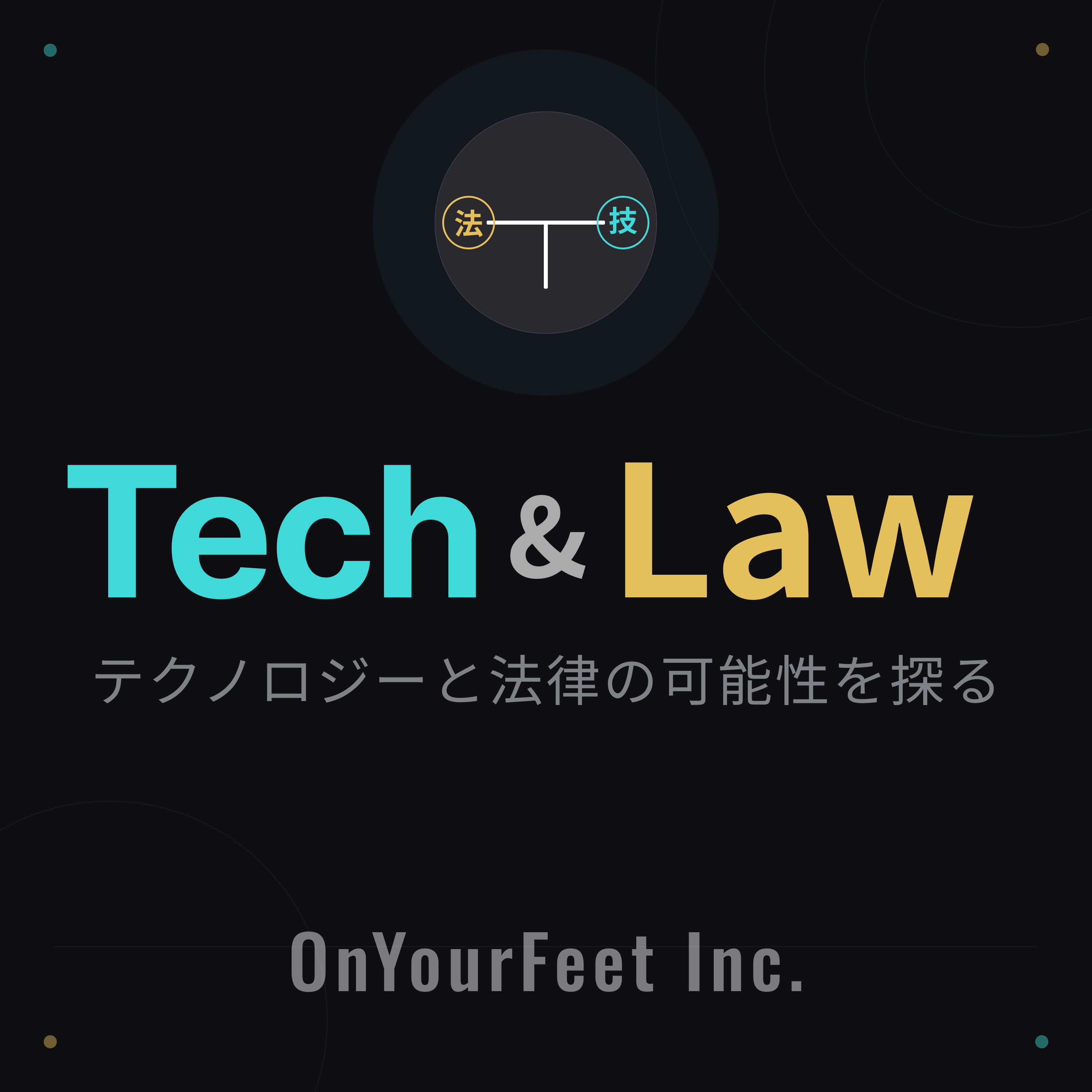 Tech&Law FM 番組カバー